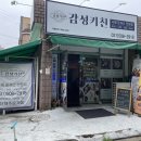 감성키친 원곡점