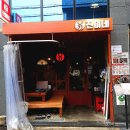 유진냉동에어컨 | 대구 교동 술집 윾진이네 레트로 감성 냉삼집