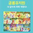 대장유치원 | 유치원 적응시기 그림책 추천｜공룡유치원 소전집 후기 (5세 아이 반응 최고)