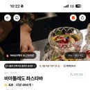 흑백요리사 비아톨레도 현 상황 이미지