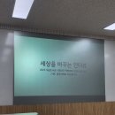 한글 사랑방 | 사람냄새 (시흥사람도서관 서포터즈 3기 | 인터뷰 역량강화교육 후기)