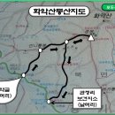 경기 제1고봉 華岳山 이미지