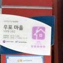 우포농촌체험휴양마을 이미지