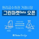 솔라브리지 이미지
