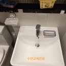 아이파크5단지@ | 수원 아이파크시티5단지 세면대 수전 교체 후기 | 권선동 집수리 전문 시공