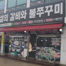 전설갈비 이미지