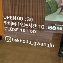 수완 광주은행 앞(장신로 139) | [광주광역시 수완동] 복호두 광주 수완점 - 답례품, 간식 구입하기 좋은 곳