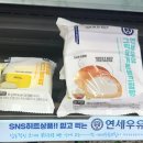 cu 연세우유 그릭요거트생크림빵 상큼달달하네! 편의점빵 후기