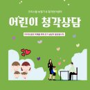크리스탈보청기&청각언어센터 이미지