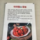 군산아구해물찜탕 이미지