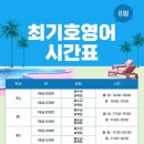 최기호영어학원