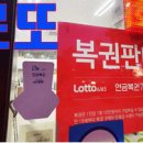도로변(경인로33길 25) | 로또 명당 (서울 구로구)판매점 및 당첨사례