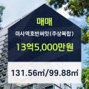 주식회사 호반건설 이미지