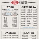 전집대반전부천점 네이버블로그
