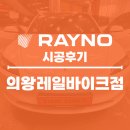 왕소나무길 | 의왕 썬팅 로빅코리아에서 쏘아 올린 테슬라 모델3 하이랜드 화이트의 완벽한 변신