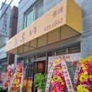 중식당조우니 | 솔직후기 오픈 이벤트 중인 익산 영등동 신상 맛집 조우니 중식당
