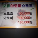 이화아로마