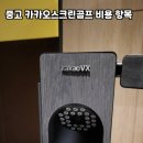 라이프카카오스크린골프 이미지