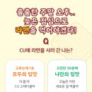 준생정 cu라면 30퍼 쿠폰 뽑으셈 이미지