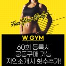 힙업&샐러드 | [언주역 헬스 PT]몸 변화는 유산소까지! 하체·힙업·유산소 완성 루틴, 피티후 천국의 계단으로 힙업과...