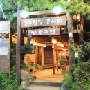 논두렁길 콩서리 이미지