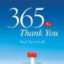 365[그날의감동]