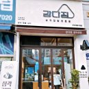 강다짐영통