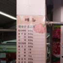 삼총사축산 네이버블로그