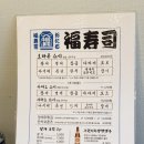 [대구 시지 맛집] 후꾸스시 오타루 내돈내산 솔직 후기