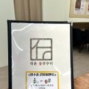 대촌 불쭈꾸미 본점 | 대촌불쭈꾸미 :: 쭈덕이 인정한 쭈꾸미 맛집
