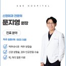 에스앤케이병원 이미지