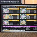 수성구참치 맛집 담락참치일잔 대구범어동횟집 데이트 후기