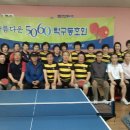 신풍탁구클럽