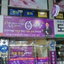큐사랑 대현점