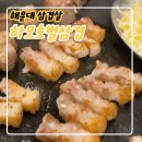 올리브삼겹살 | 해운대 고깃집, 엘시티 맛집 하모초벌삼겹살 솔직후기