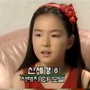 서태지 소녀 신세경 9살때 포스터 모델.jpg 대박 ㄷㄷㄷㄷ 이미지