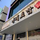 나레초밥거여 이미지