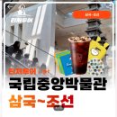 고고투어 티스토리