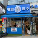북극곰빙수&커피