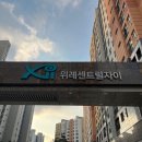 지에스25(GS25)위례자이점 | 2025년 위례 핵심 단지, 위례센트럴자이 분석