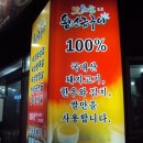 맛찬들왕소금구이 네이버블로그