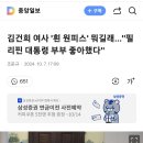 김건희 여사 &#39;흰 원피스&#39; 뭐길래… 이미지