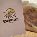 댕큐베리 이미지