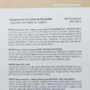 춘천시립교향악단 제154회 정기연주회 이미지