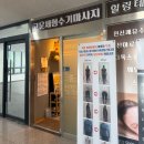 하늘별빛로1 | [인천/영종도] 중산동 마사지, 체형 관리 전문 "고운체형수기마사지" 후기 ✨