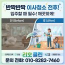 대박청소 - 서구 도산로403번길 22 | 대박청소