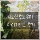 김포산후도우미 집에 와서 시작된 진짜 현실 육아, 아이미래로 도움으로