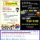 국정원 대선개입 공소시효 6월19일 인데... 이미지