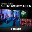 세븐일레븐대전롯데본점 이미지