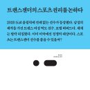 엘리트 체육에서 트랜스젠더의 문제를 환기하다! 이미지